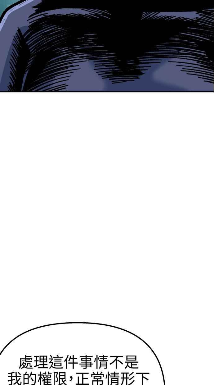 地球观察者 第52话 一个好方法 第51页