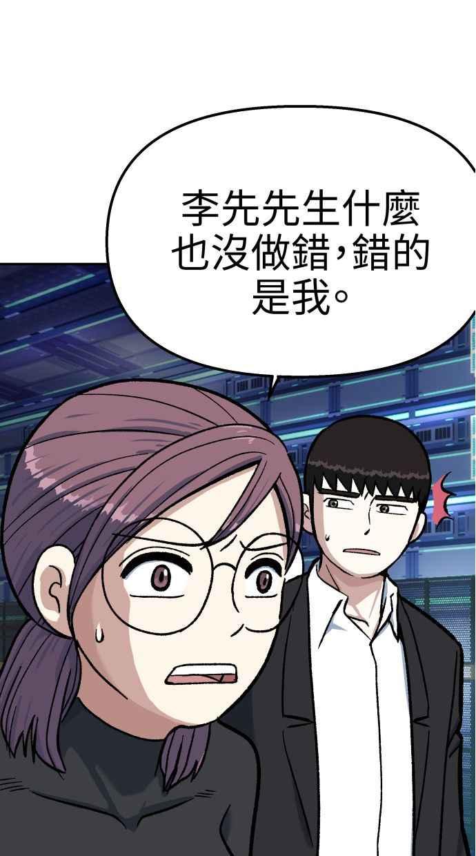 地球观察者 第52话 一个好方法 第47页