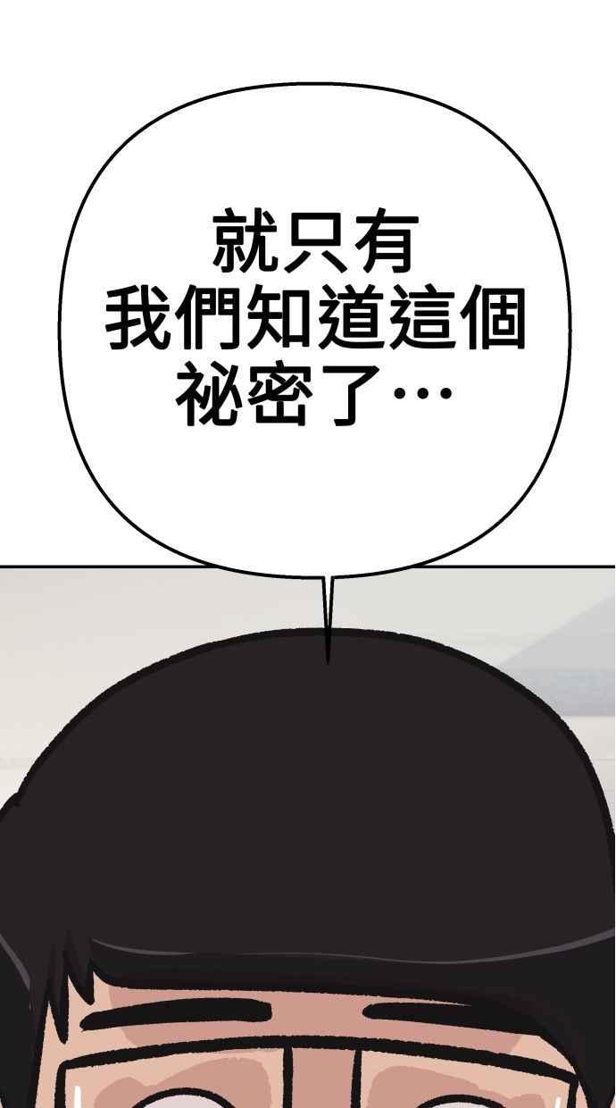 地球观察者 第52话 一个好方法 第104页