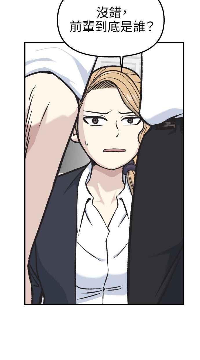 地球观察者 第52话 一个好方法 第20页