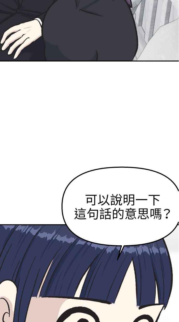 地球观察者 第52话 一个好方法 第7页