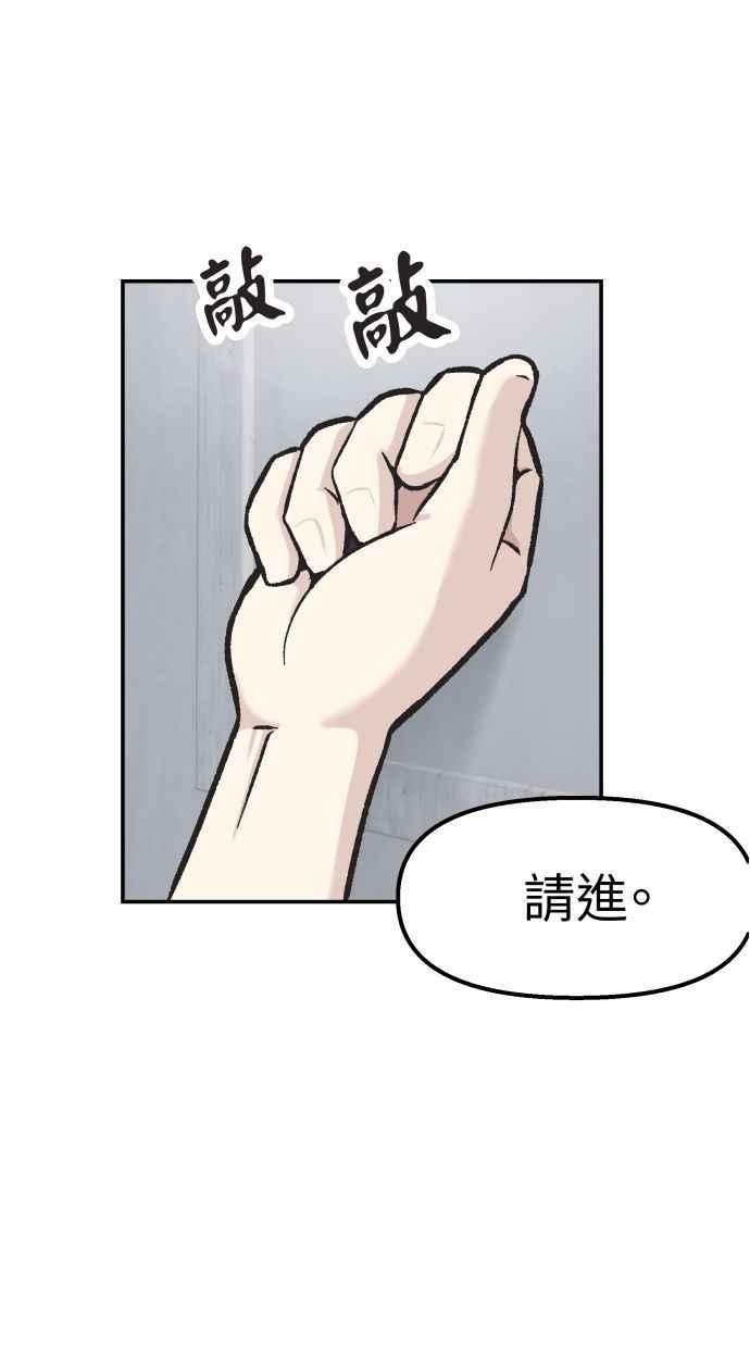 地球观察者 第52话 一个好方法 第16页