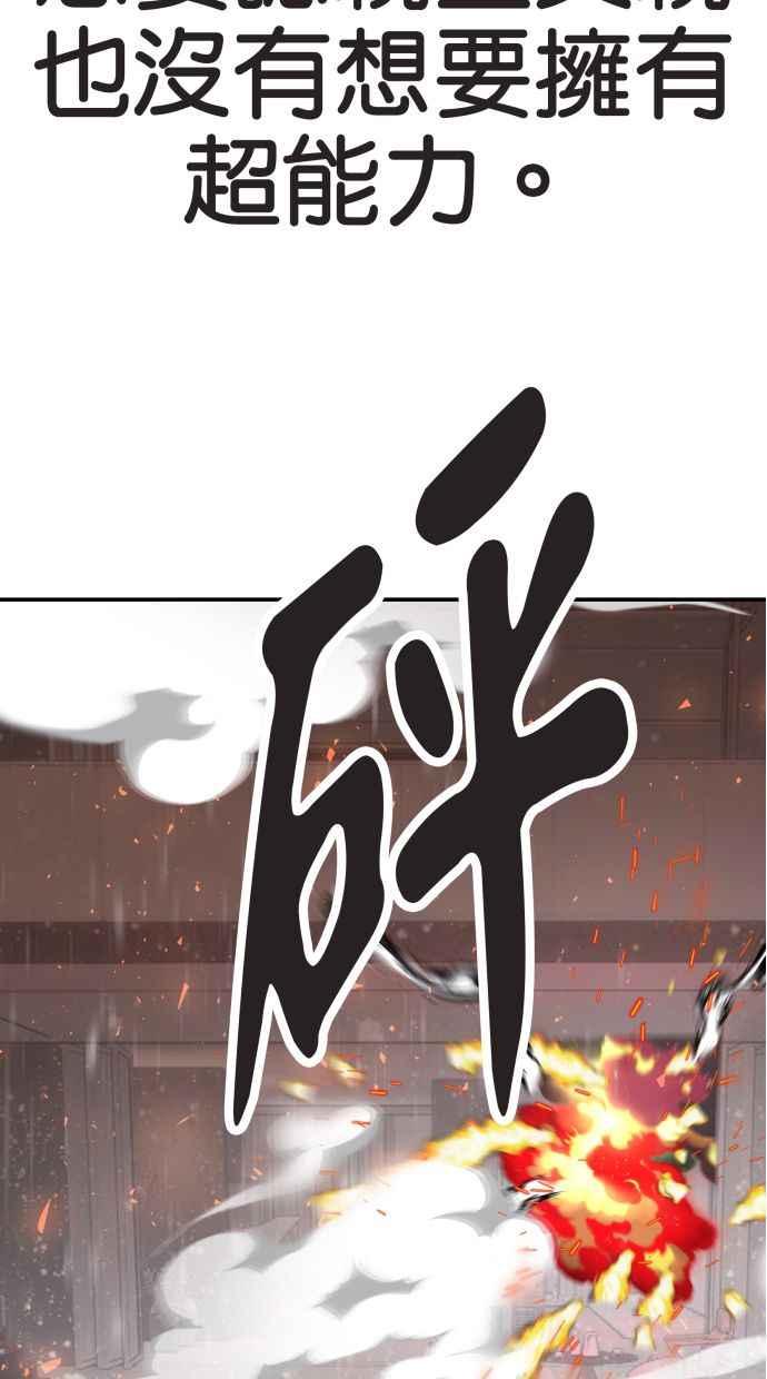 地球观察者 第53话 最糟的情况 第106页