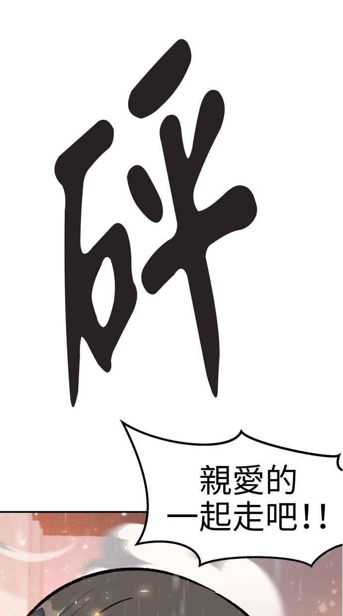 地球观察者 第53话 最糟的情况 第102页
