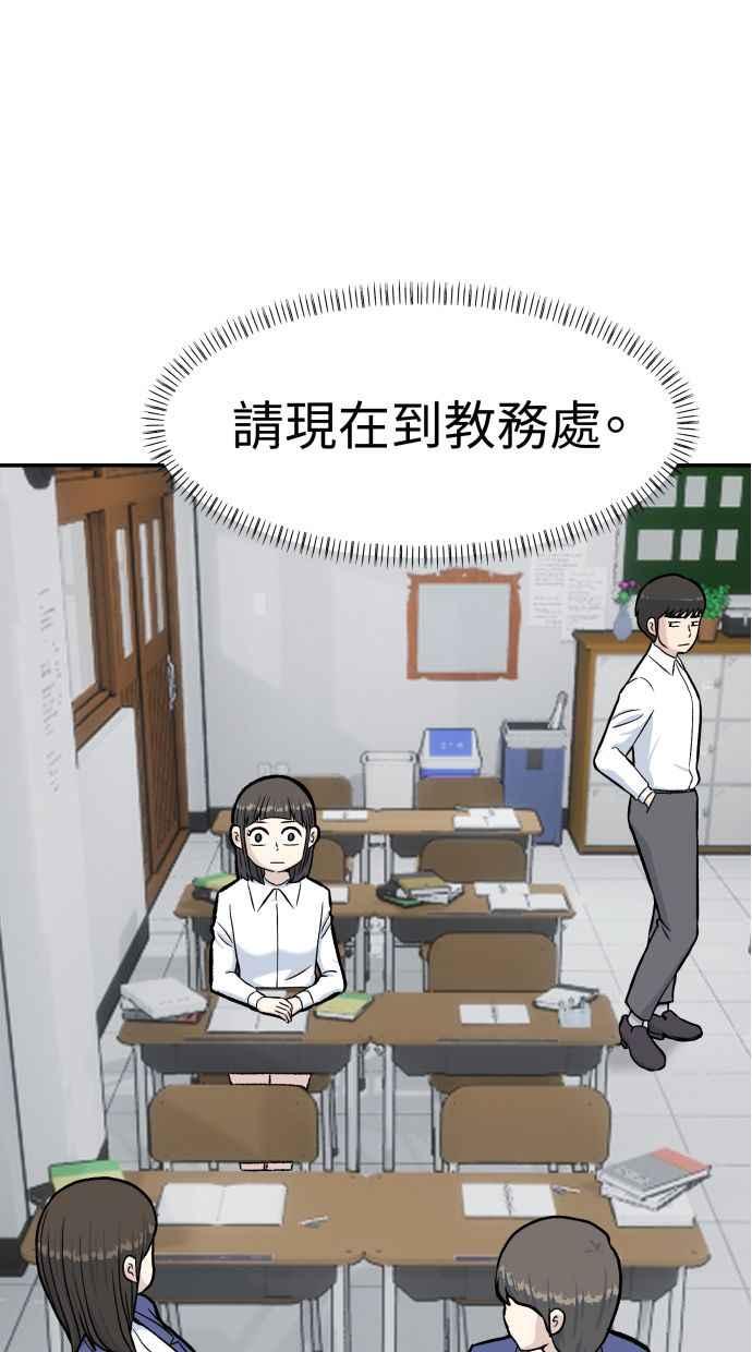 地球观察者 第53话 最糟的情况 第51页