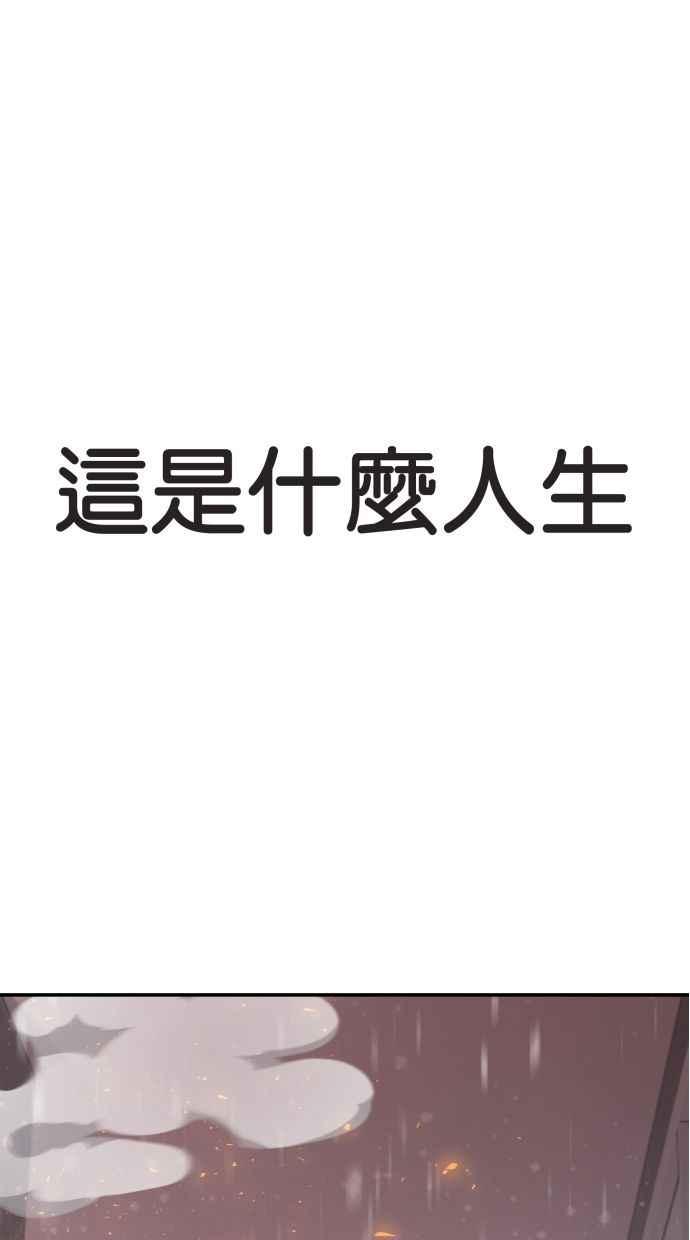 地球观察者 第53话 最糟的情况 第108页