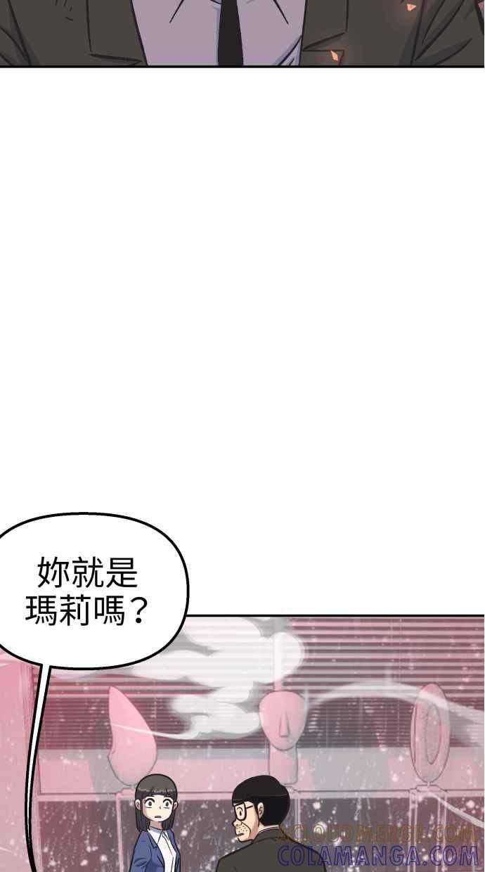 地球观察者 第53话 最糟的情况 第125页