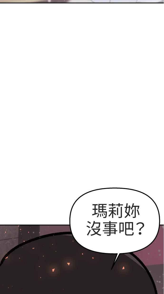 地球观察者 第53话 最糟的情况 第120页