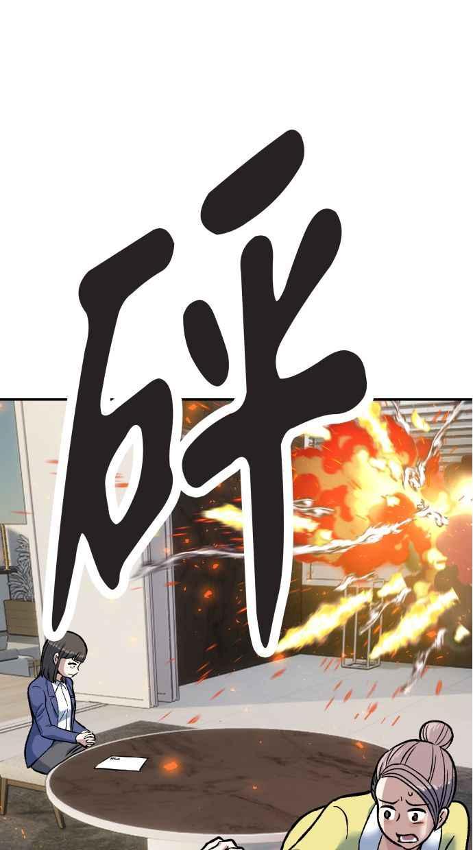 地球观察者 第53话 最糟的情况 第99页