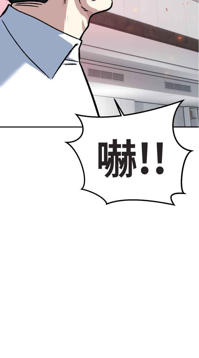 地球观察者 第53话 最糟的情况 第96页