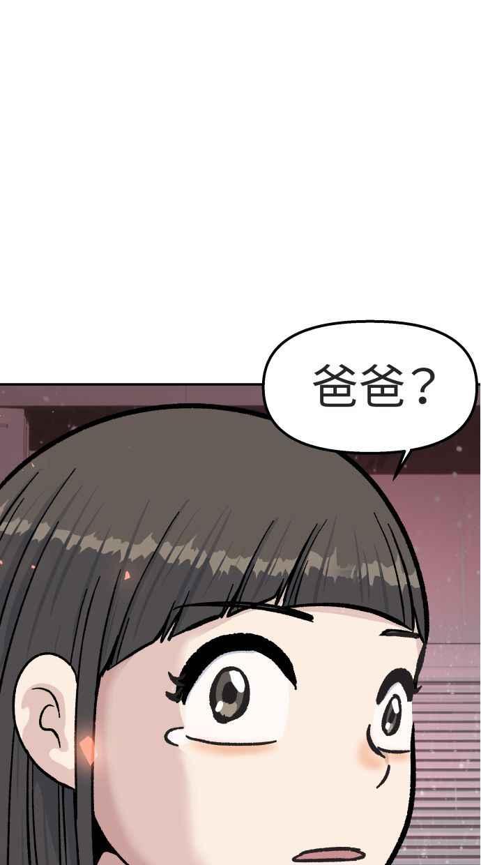 地球观察者 第53话 最糟的情况 第122页