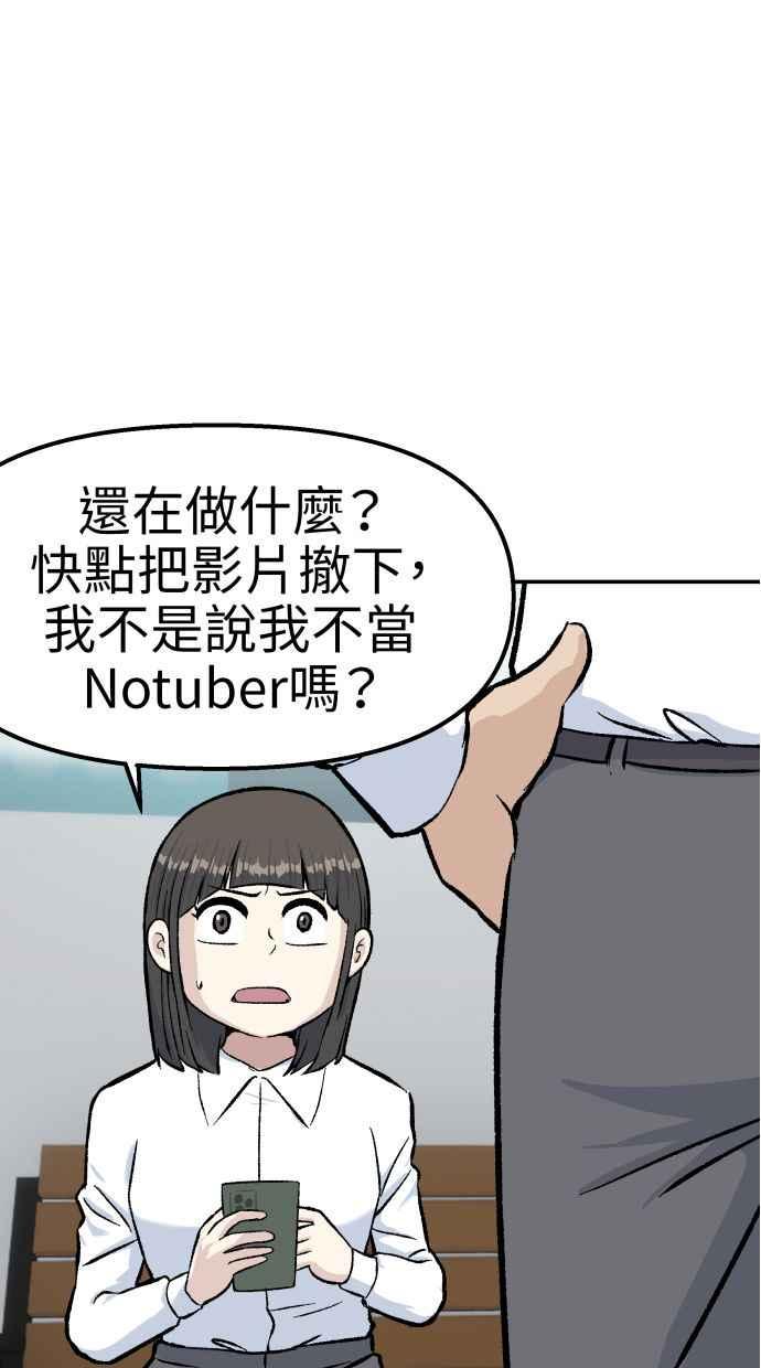 地球观察者 第53话 最糟的情况 第63页