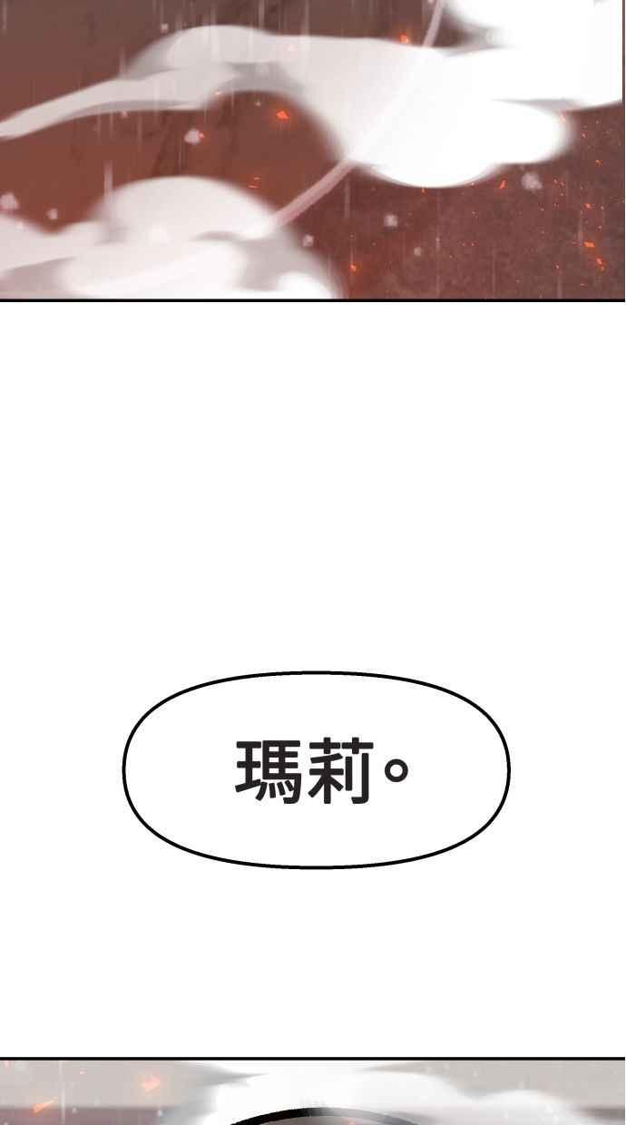 地球观察者 第53话 最糟的情况 第115页