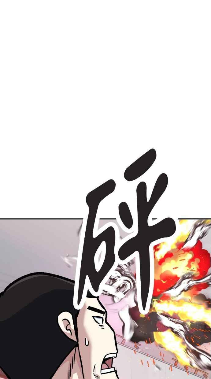 地球观察者 第53话 最糟的情况 第95页