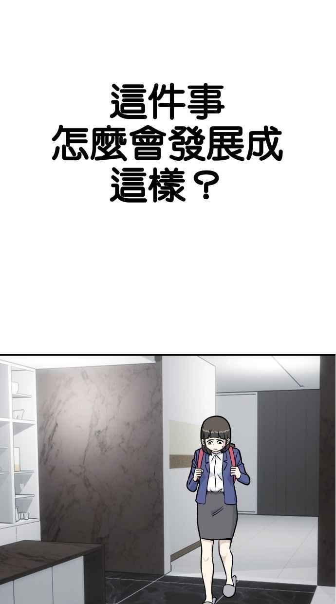 地球观察者 第53话 最糟的情况 第70页