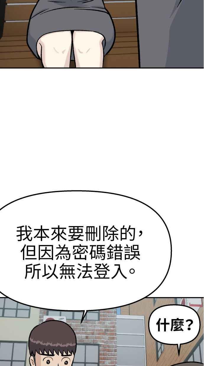 地球观察者 第53话 最糟的情况 第64页