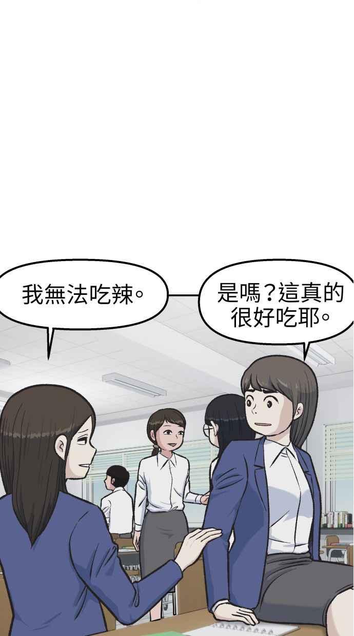 地球观察者 第53话 最糟的情况 第31页
