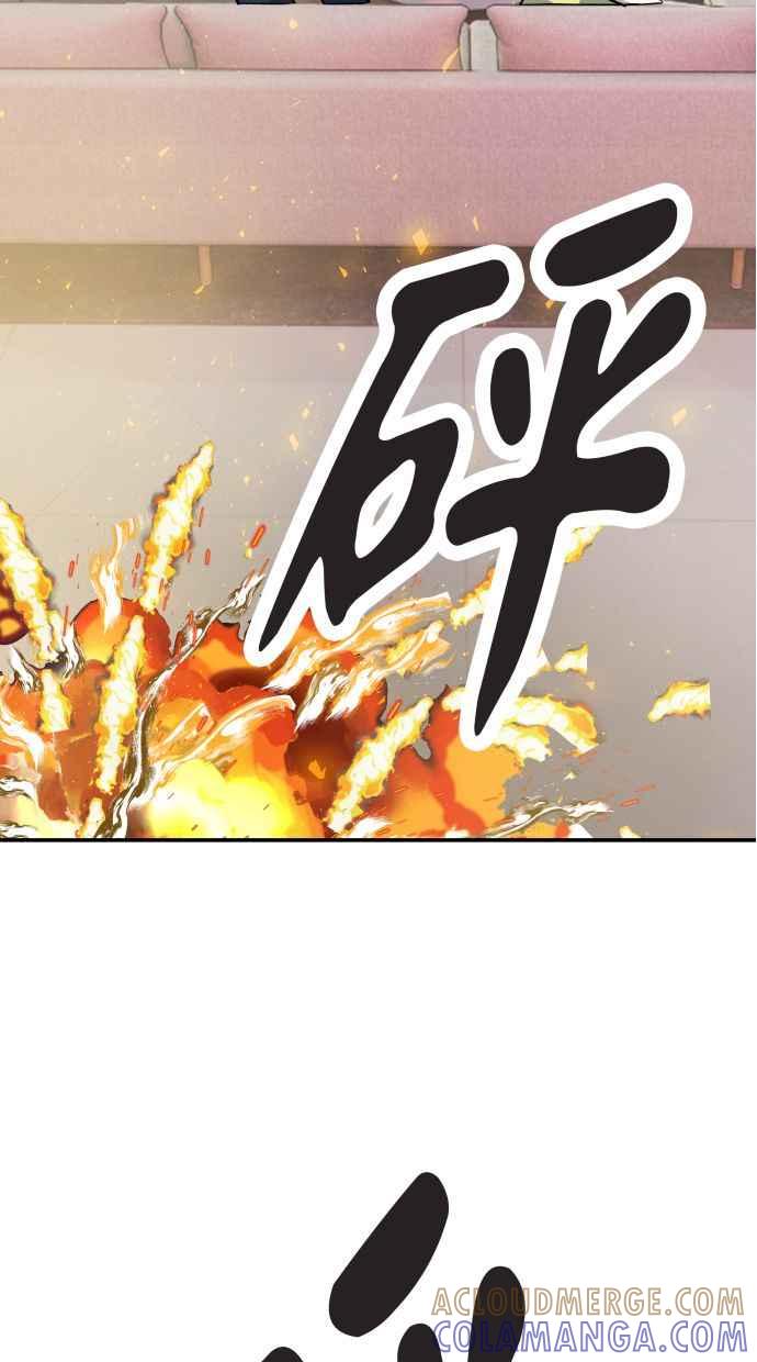 地球观察者 第53话 最糟的情况 第93页