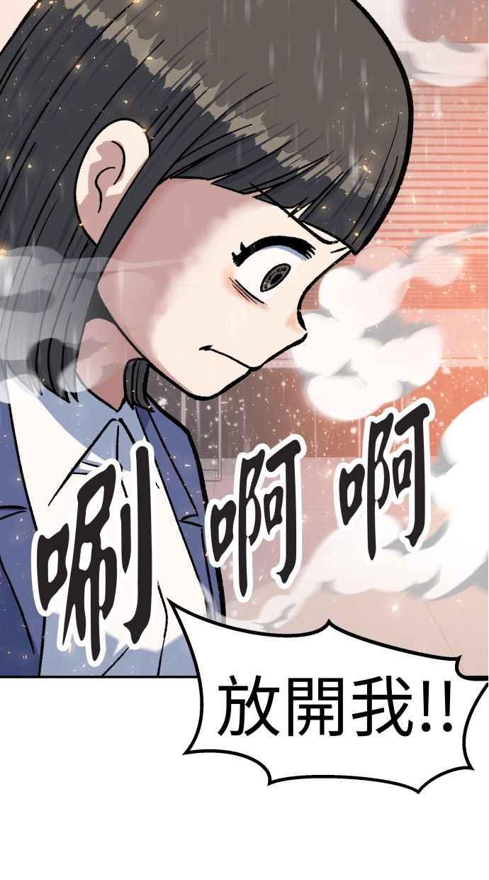 地球观察者 第53话 最糟的情况 第103页