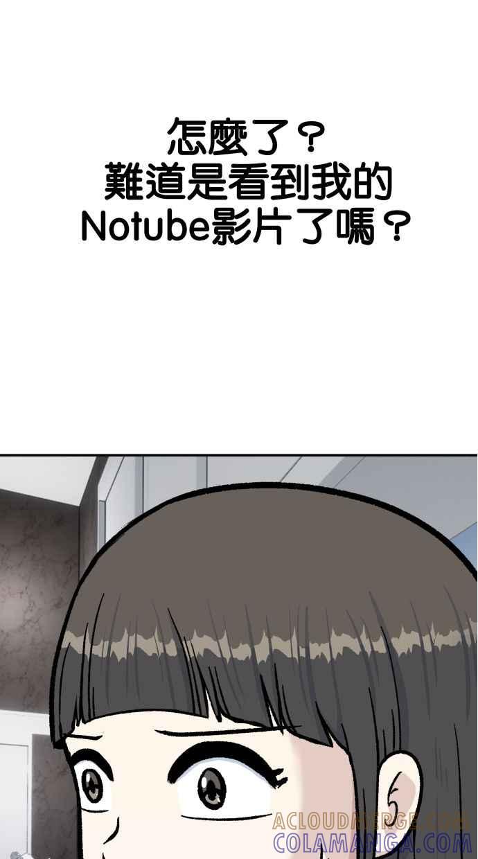 地球观察者 第53话 最糟的情况 第77页