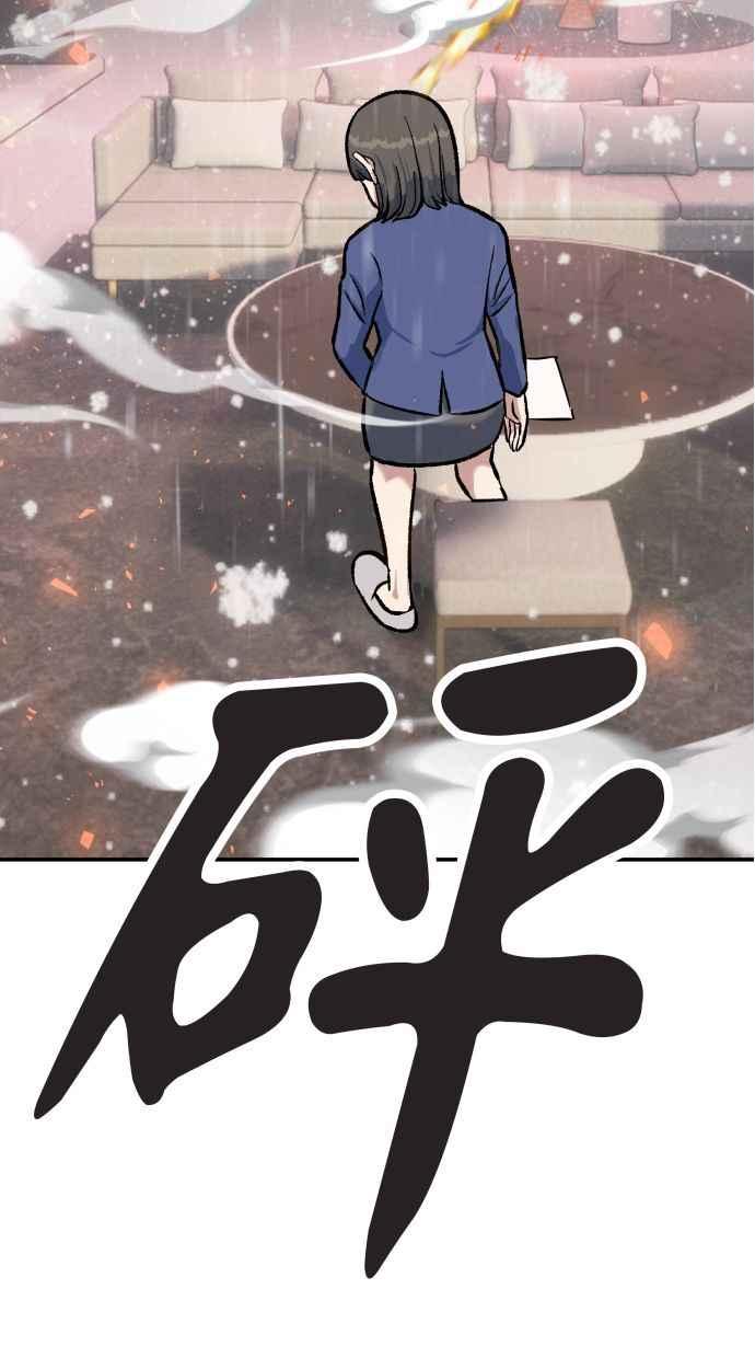 地球观察者 第53话 最糟的情况 第107页