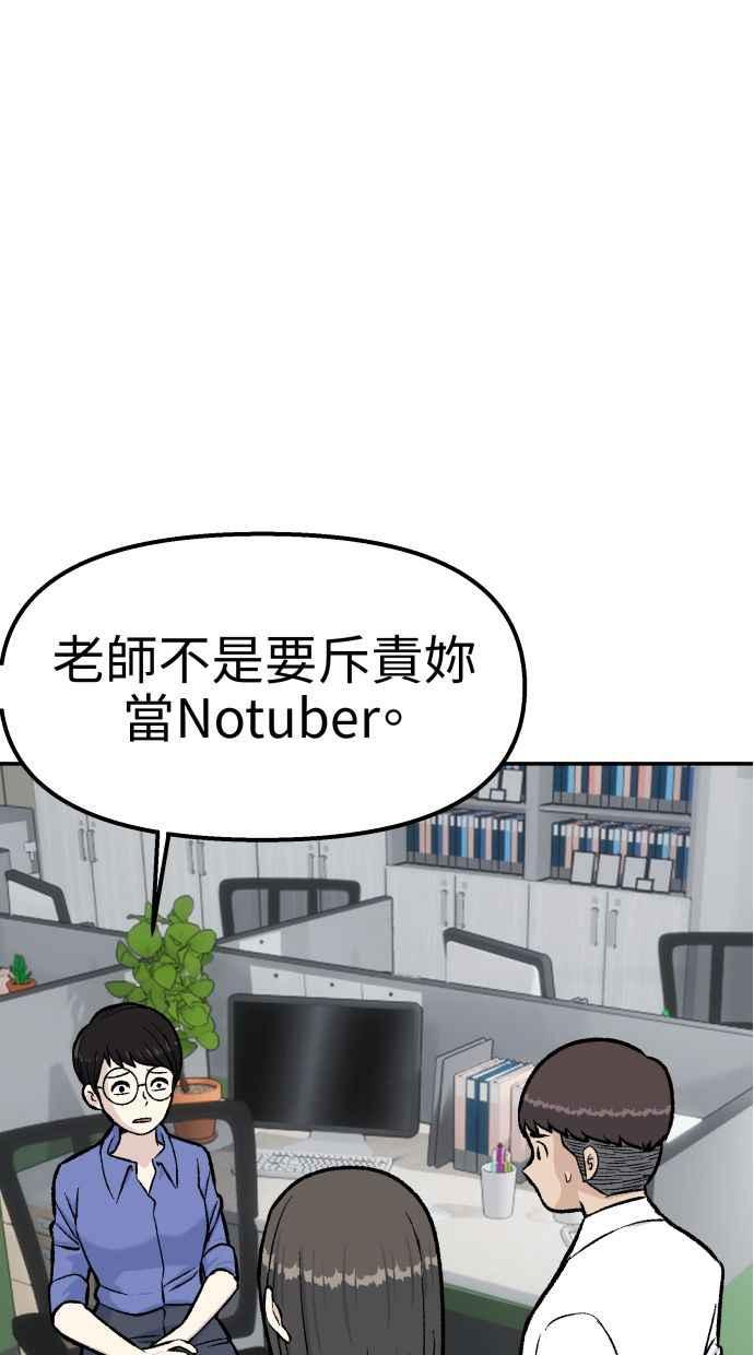 地球观察者 第53话 最糟的情况 第58页