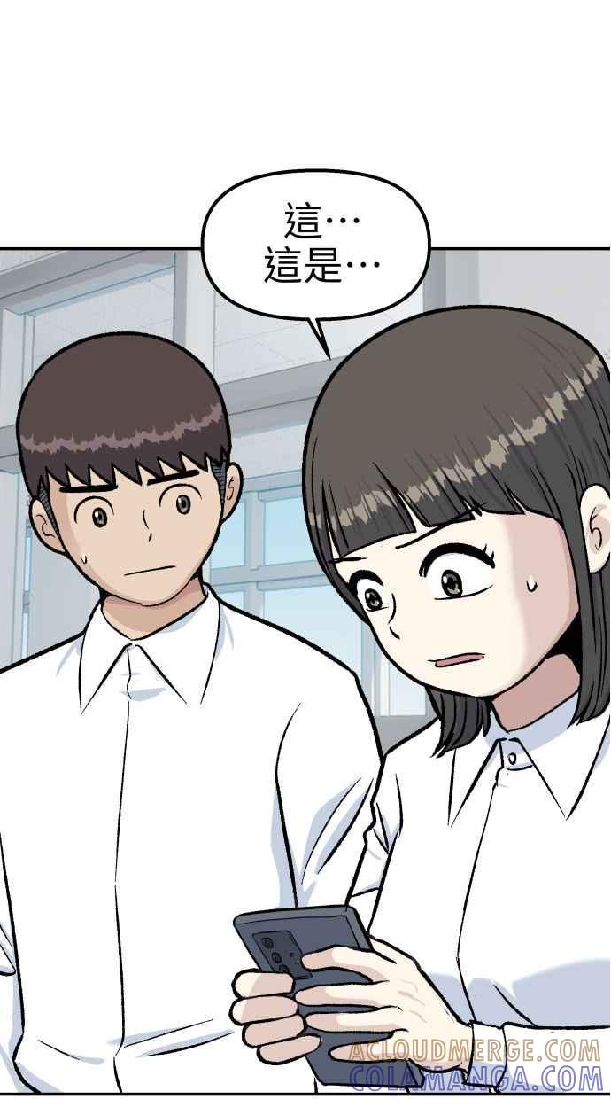 地球观察者 第53话 最糟的情况 第57页