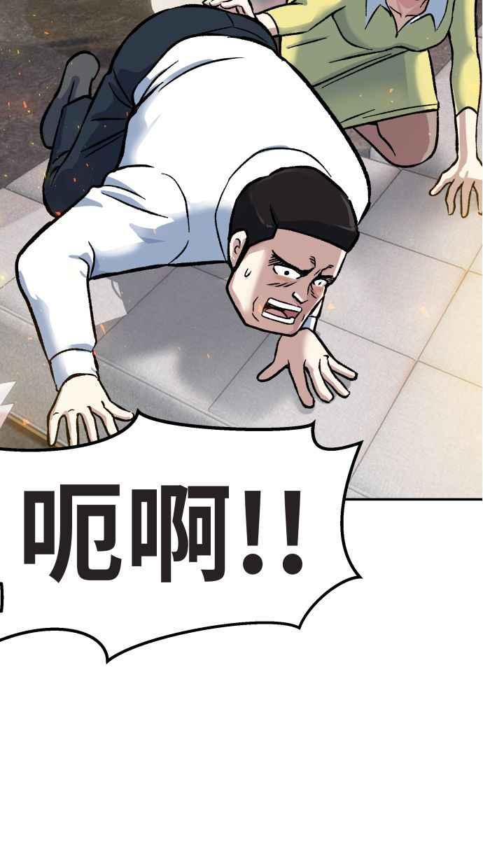 地球观察者 第53话 最糟的情况 第100页