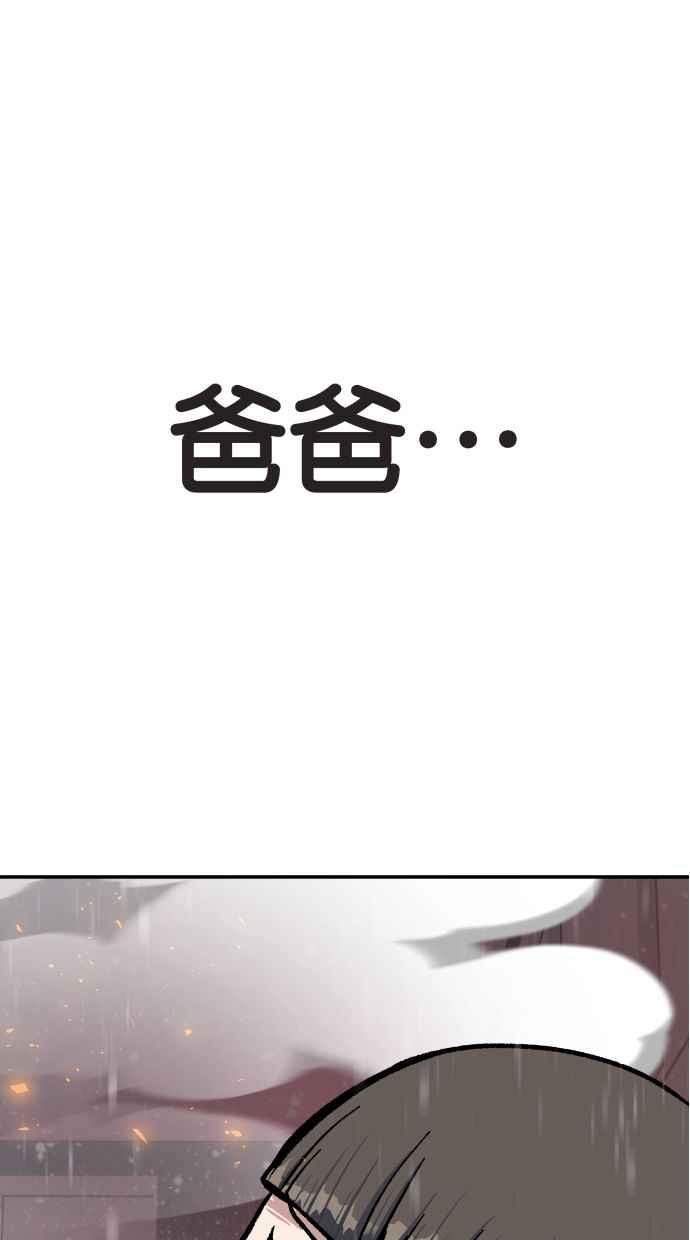 地球观察者 第53话 最糟的情况 第110页