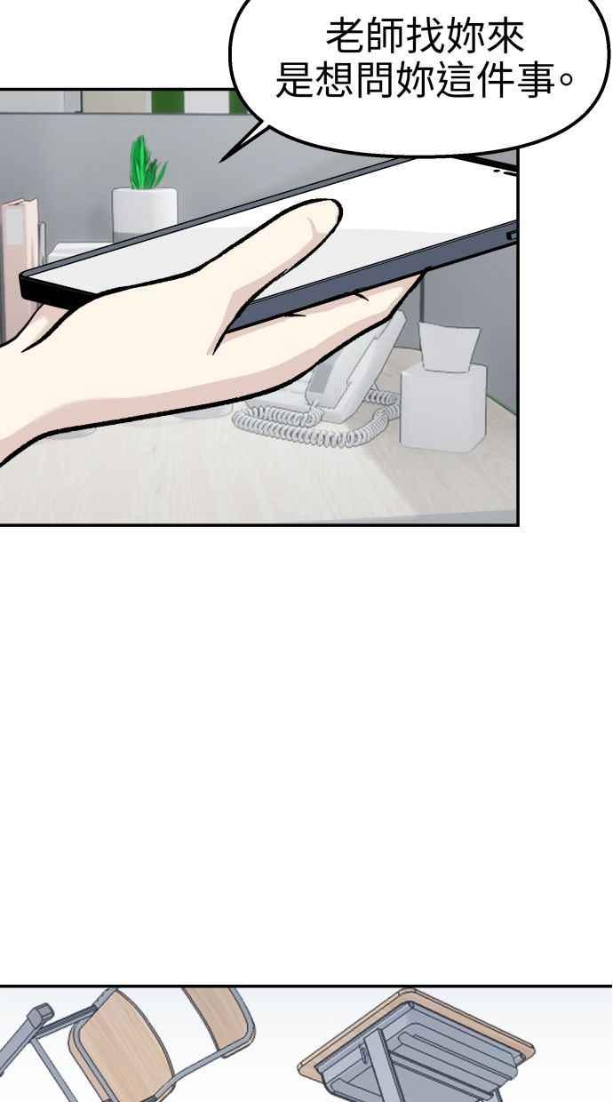 地球观察者 第53话 最糟的情况 第55页