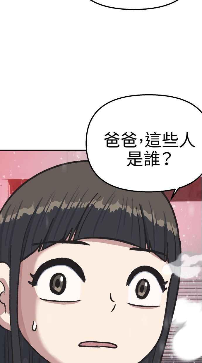 地球观察者 第53话 最糟的情况 第127页