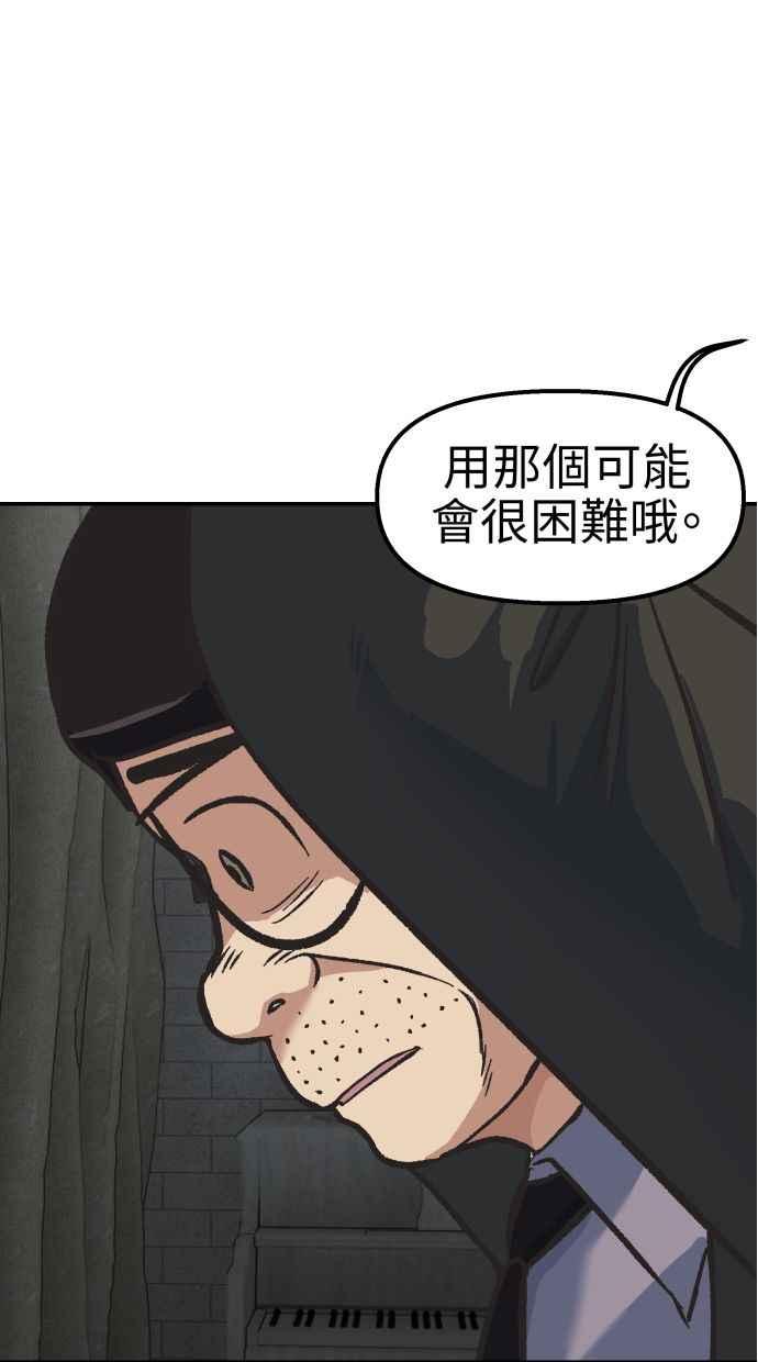 地球观察者 第53话 最糟的情况 第22页