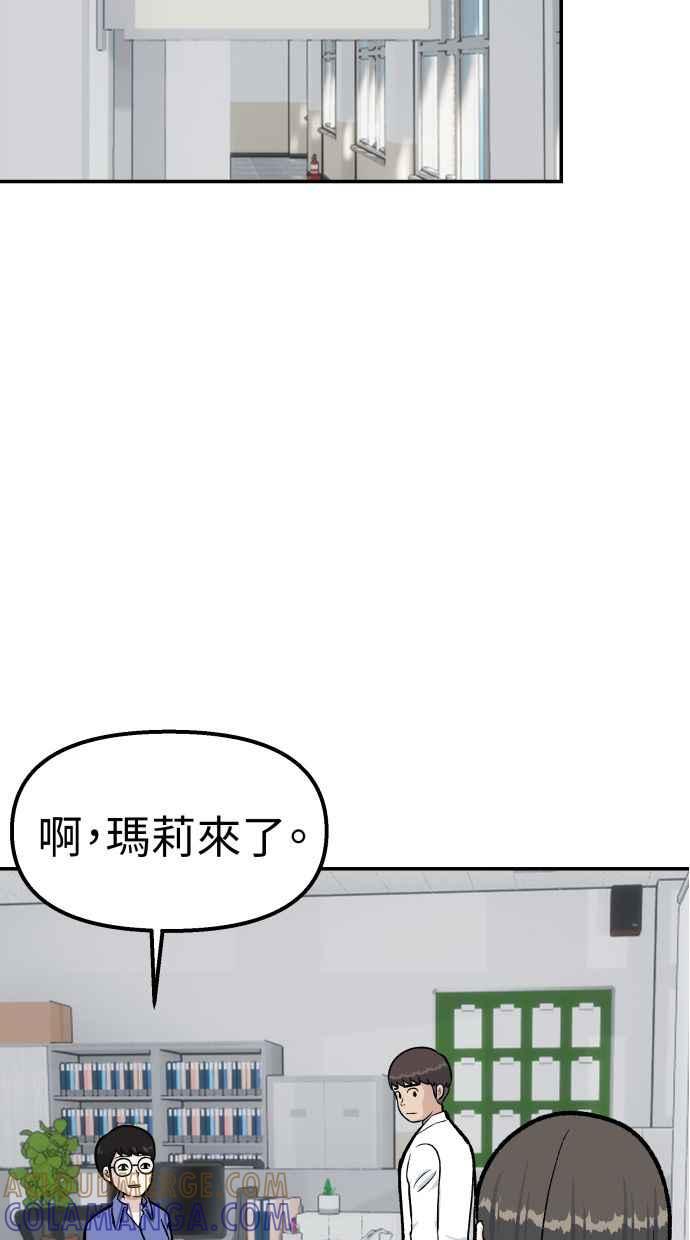 地球观察者 第53话 最糟的情况 第53页