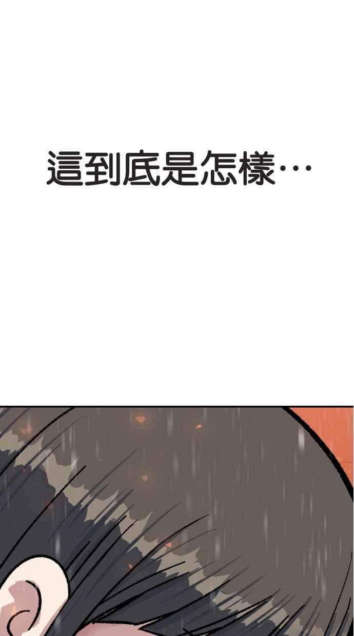 地球观察者 第53话 最糟的情况 第104页