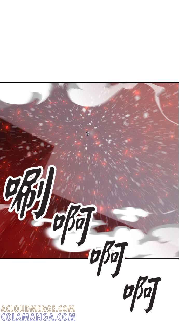地球观察者 第53话 最糟的情况 第101页