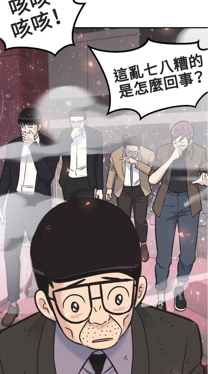 地球观察者 第53话 最糟的情况 第124页