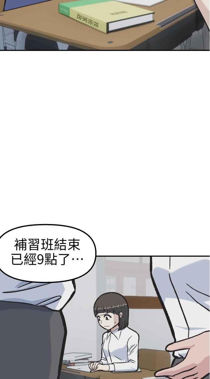地球观察者 第53话 最糟的情况 第32页