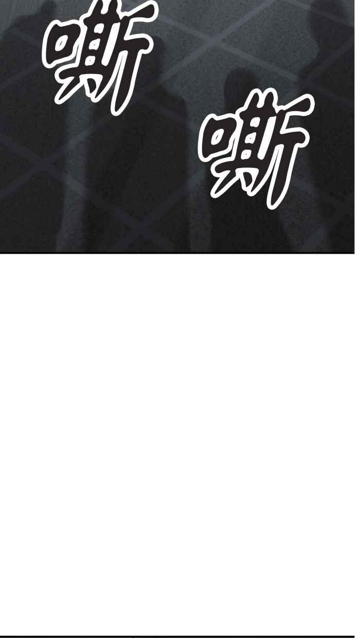 地球观察者 第53话 最糟的情况 第4页
