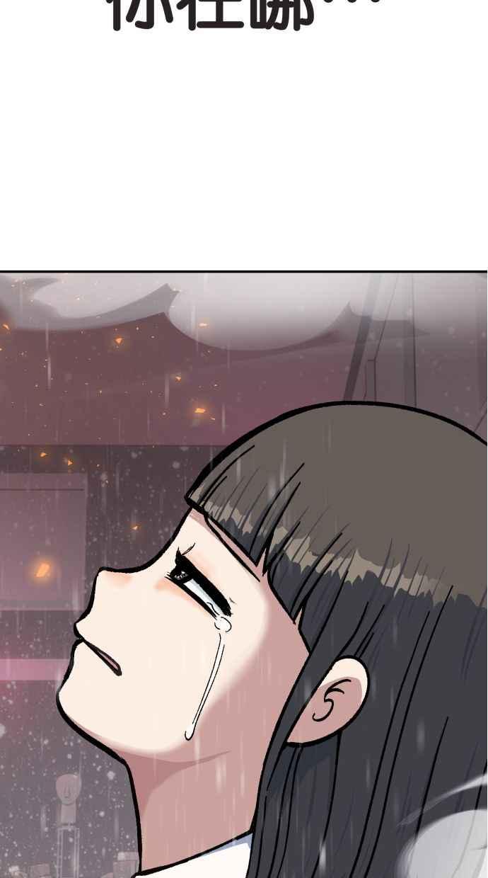 地球观察者 第53话 最糟的情况 第112页