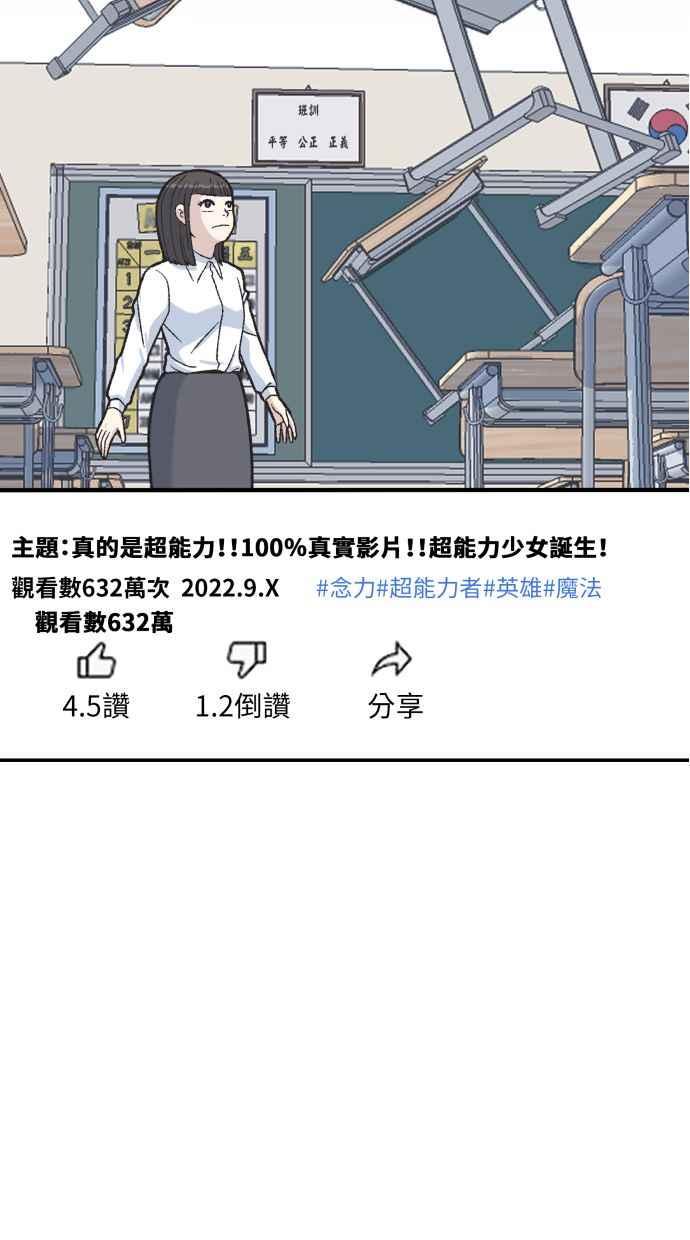 地球观察者 第53话 最糟的情况 第56页