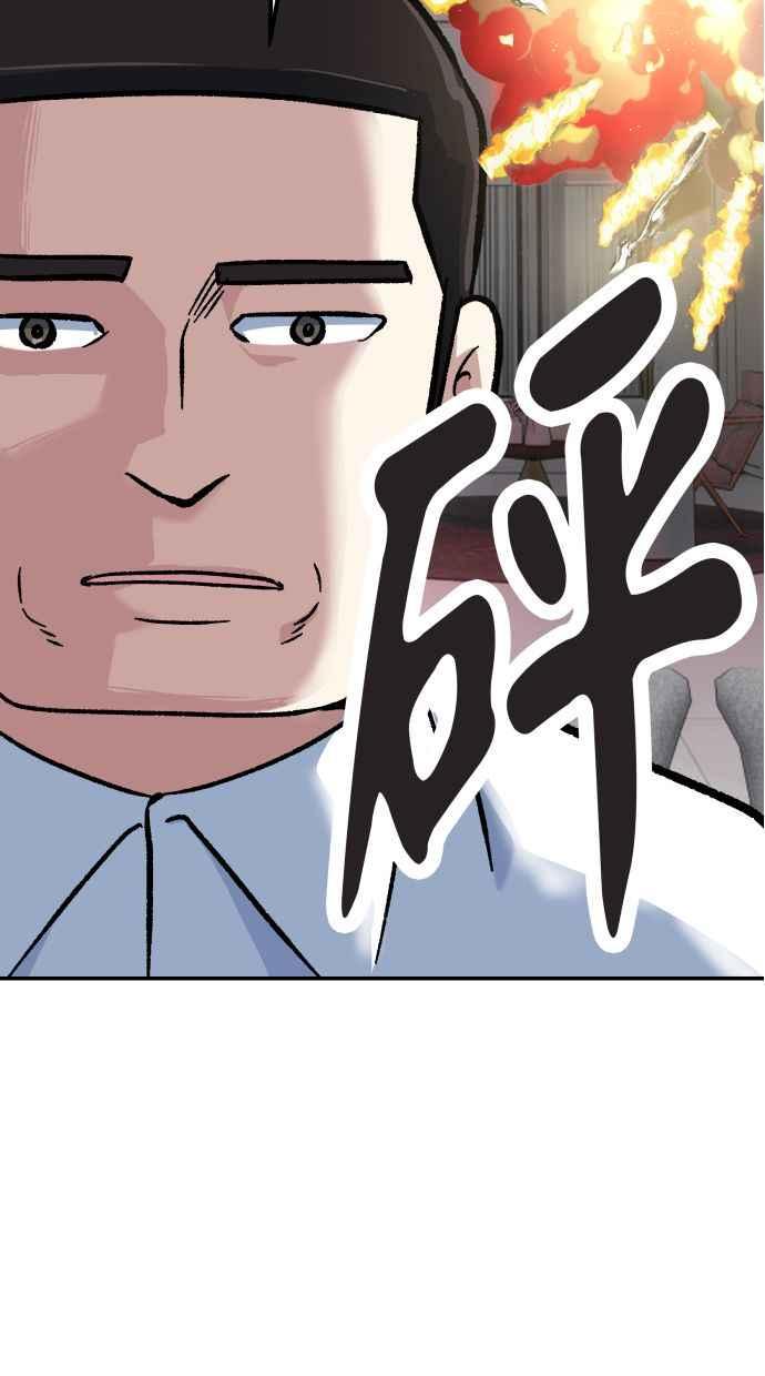 地球观察者 第53话 最糟的情况 第91页