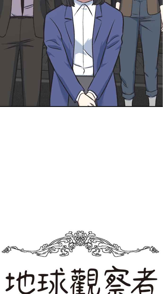 地球观察者 第54话 玛莉的能力 第16页
