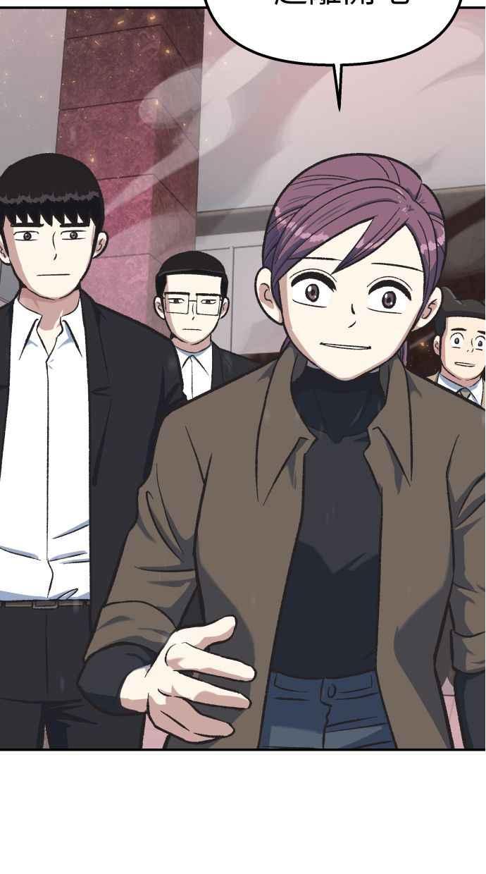 地球观察者 第54话 玛莉的能力 第4页