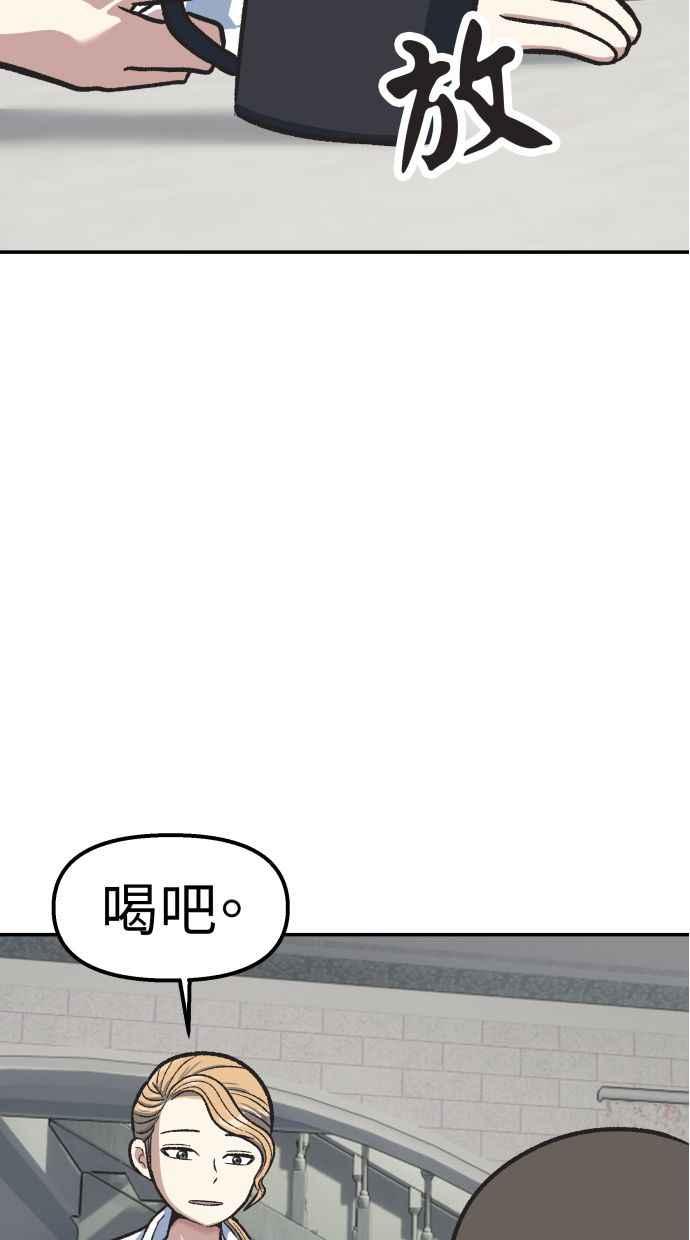 地球观察者 第54话 玛莉的能力 第18页