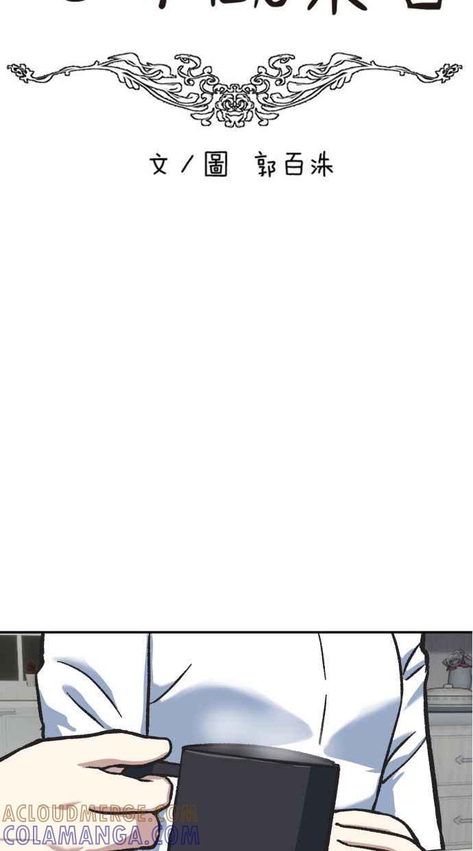 地球观察者 第54话 玛莉的能力 第17页