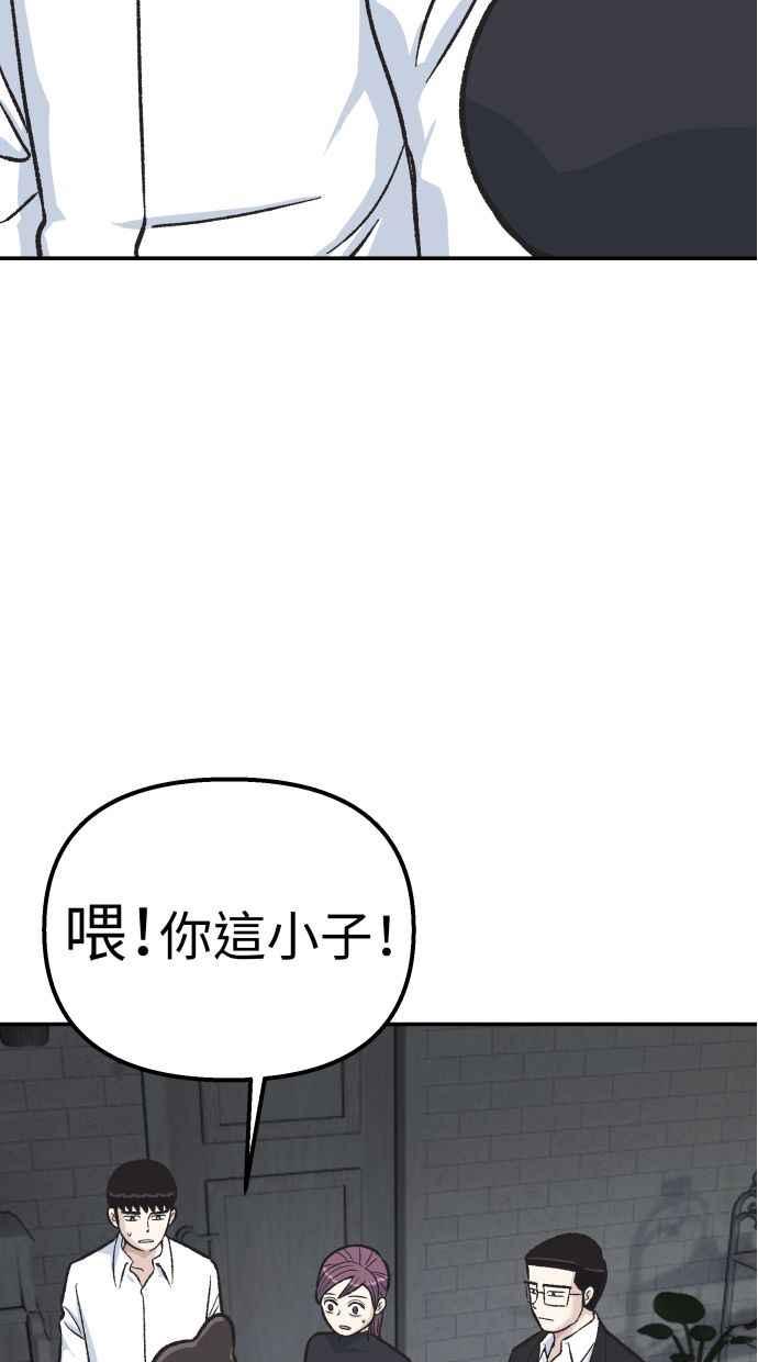 地球观察者 第54话 玛莉的能力 第48页