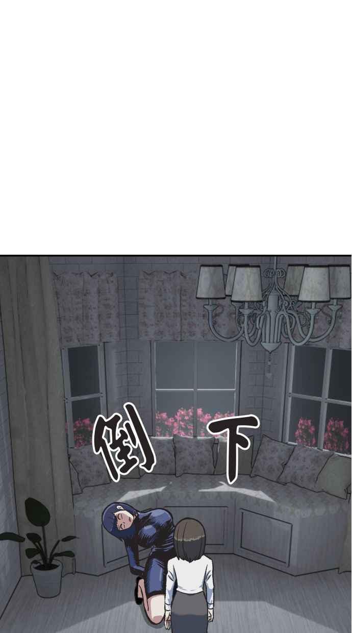 地球观察者 第54话 玛莉的能力 第91页