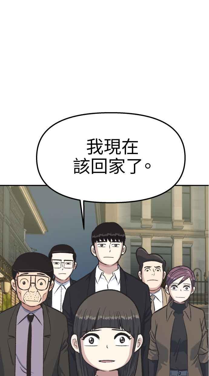 地球观察者 第54话 玛莉的能力 第15页