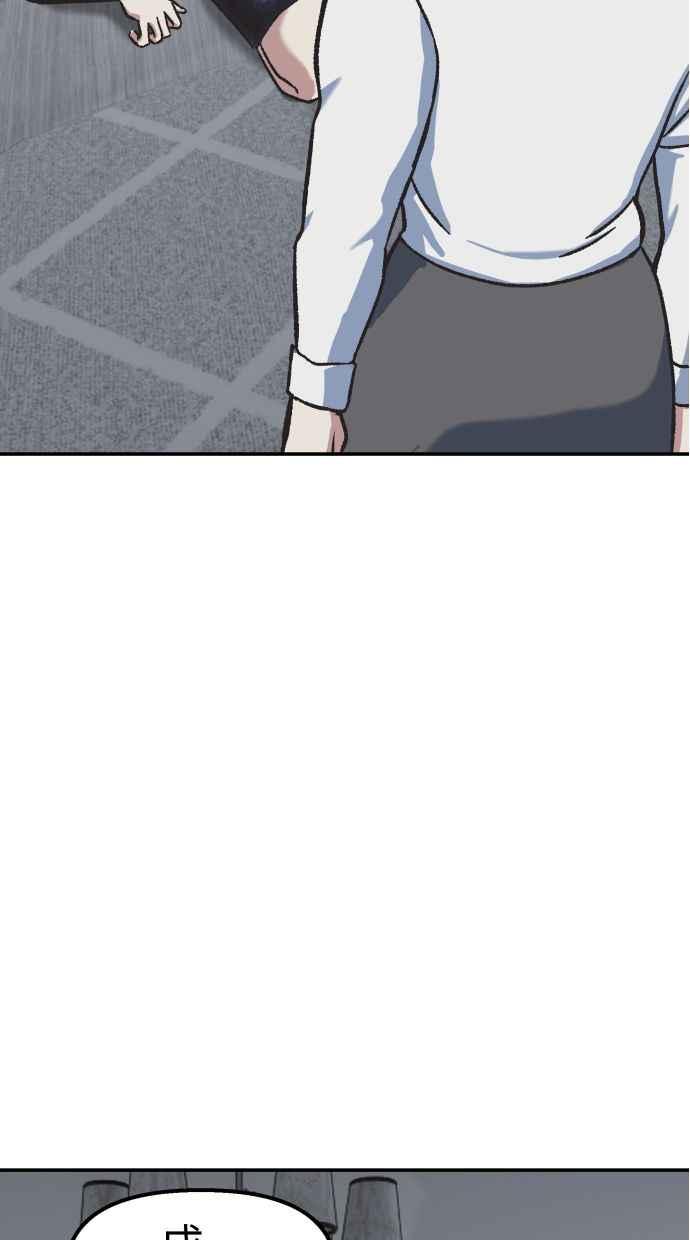 地球观察者 第54话 玛莉的能力 第95页