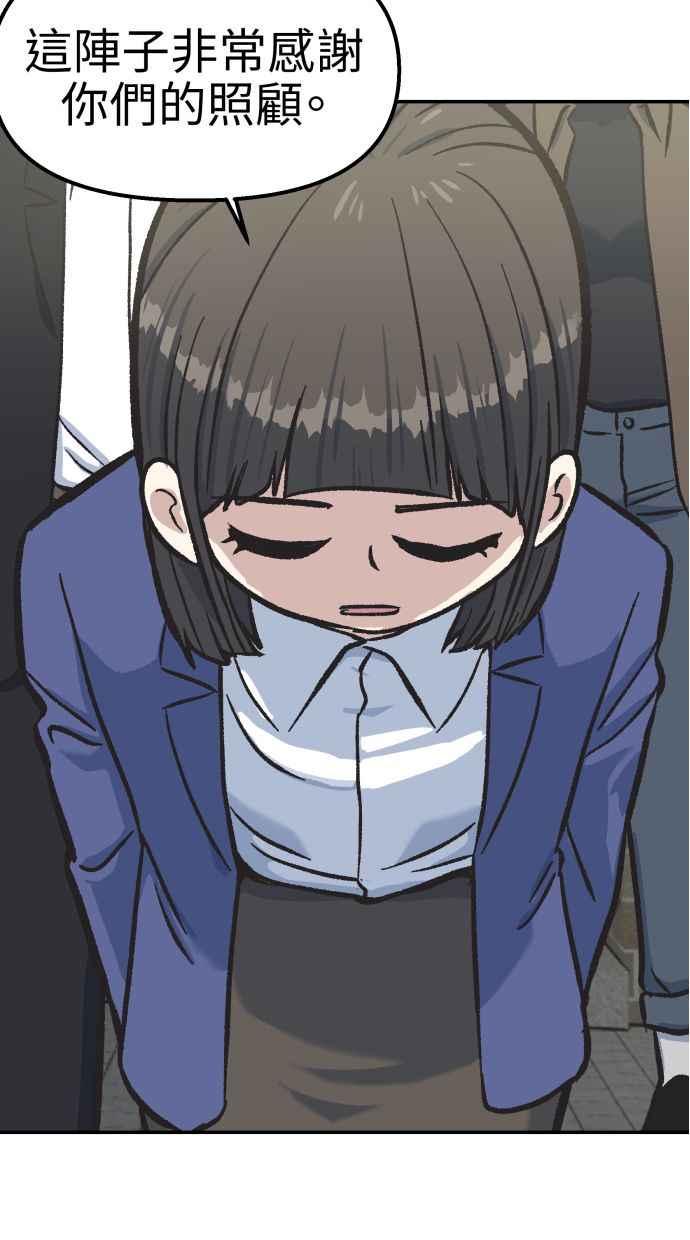 地球观察者 第54话 玛莉的能力 第14页